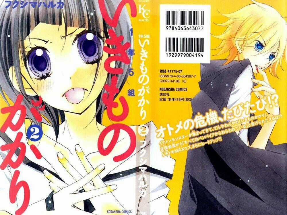 1-nen 5-kumi Ikimono Gakari Chapter 5 trang 0