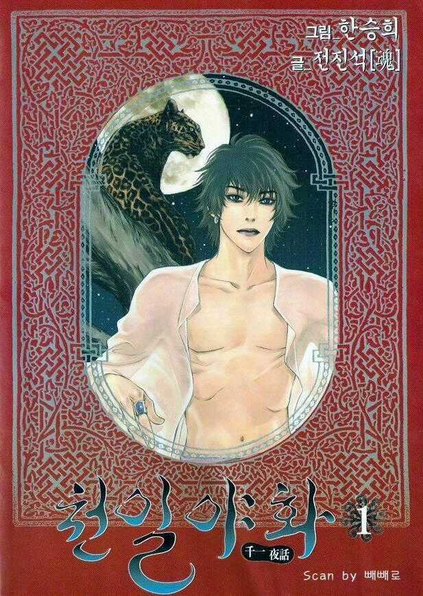 1001 Nights Chapter 1 trang 0