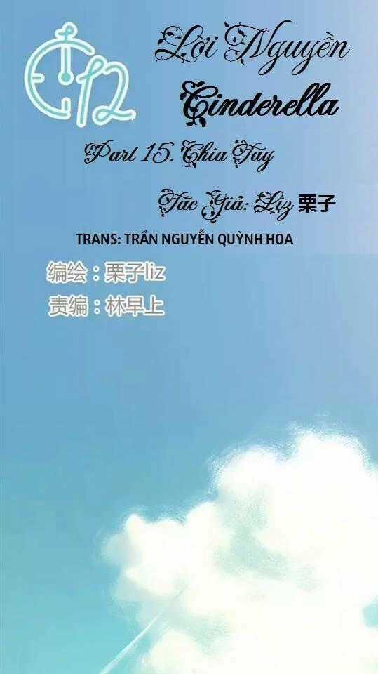 12 Giờ Của Lọ Lem Chapter 15 trang 0