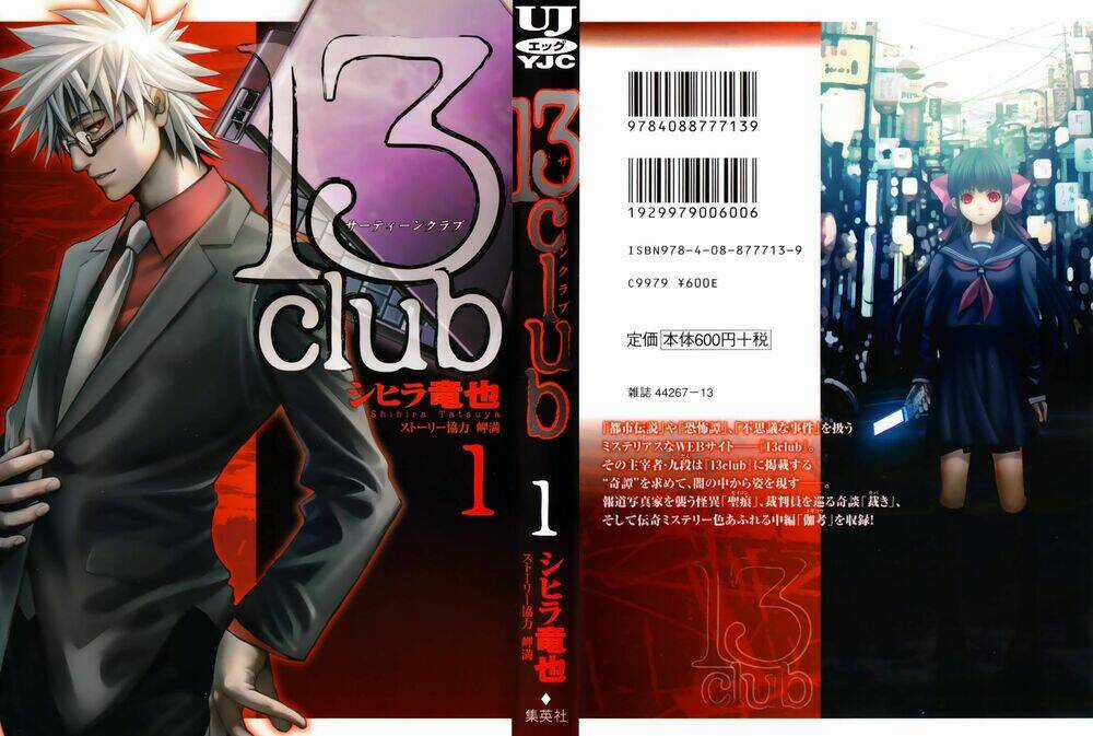 13 Club Chapter 1 trang 1