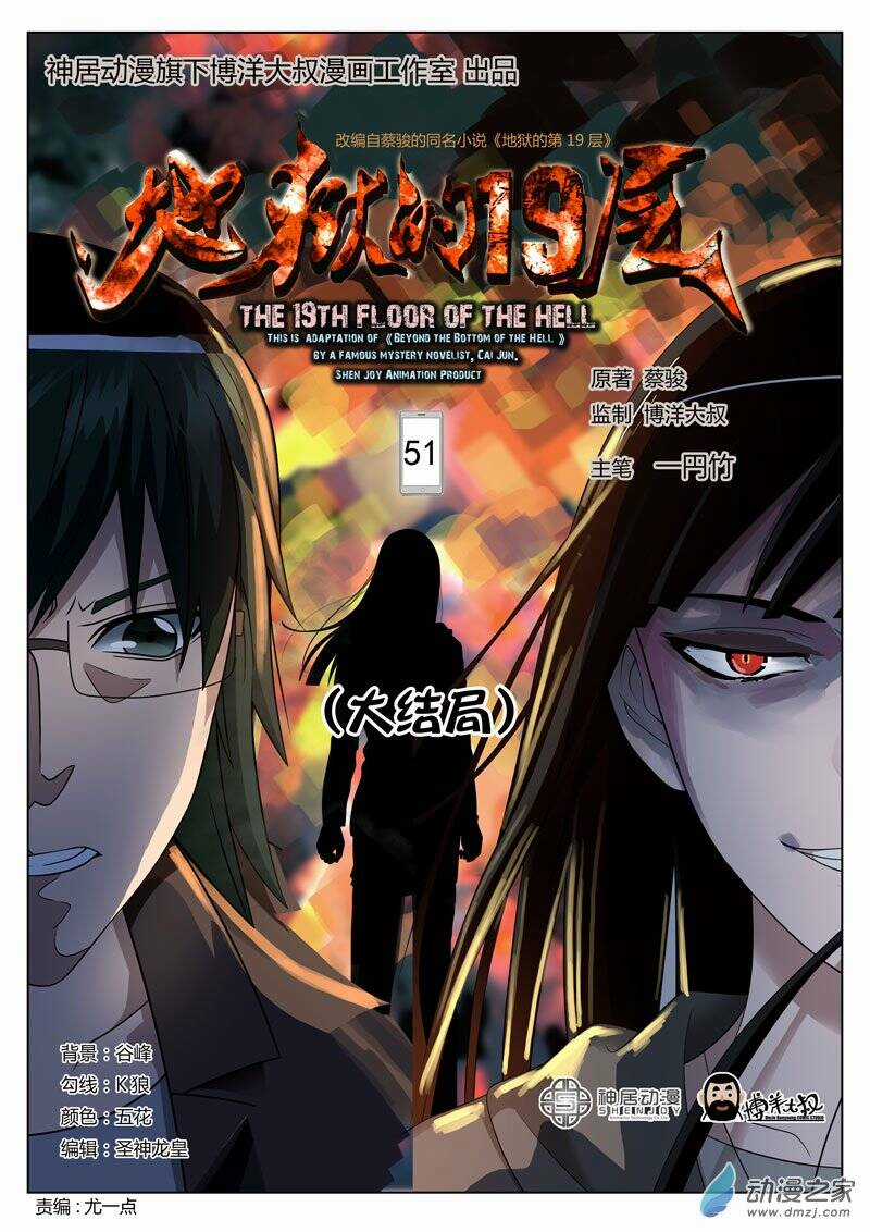 19 Tầng Địa Ngục Chapter 51 trang 1