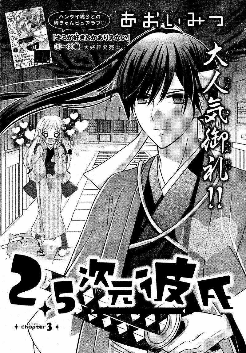 2.5 Jigen Kareshi Chapter 3 trang 1