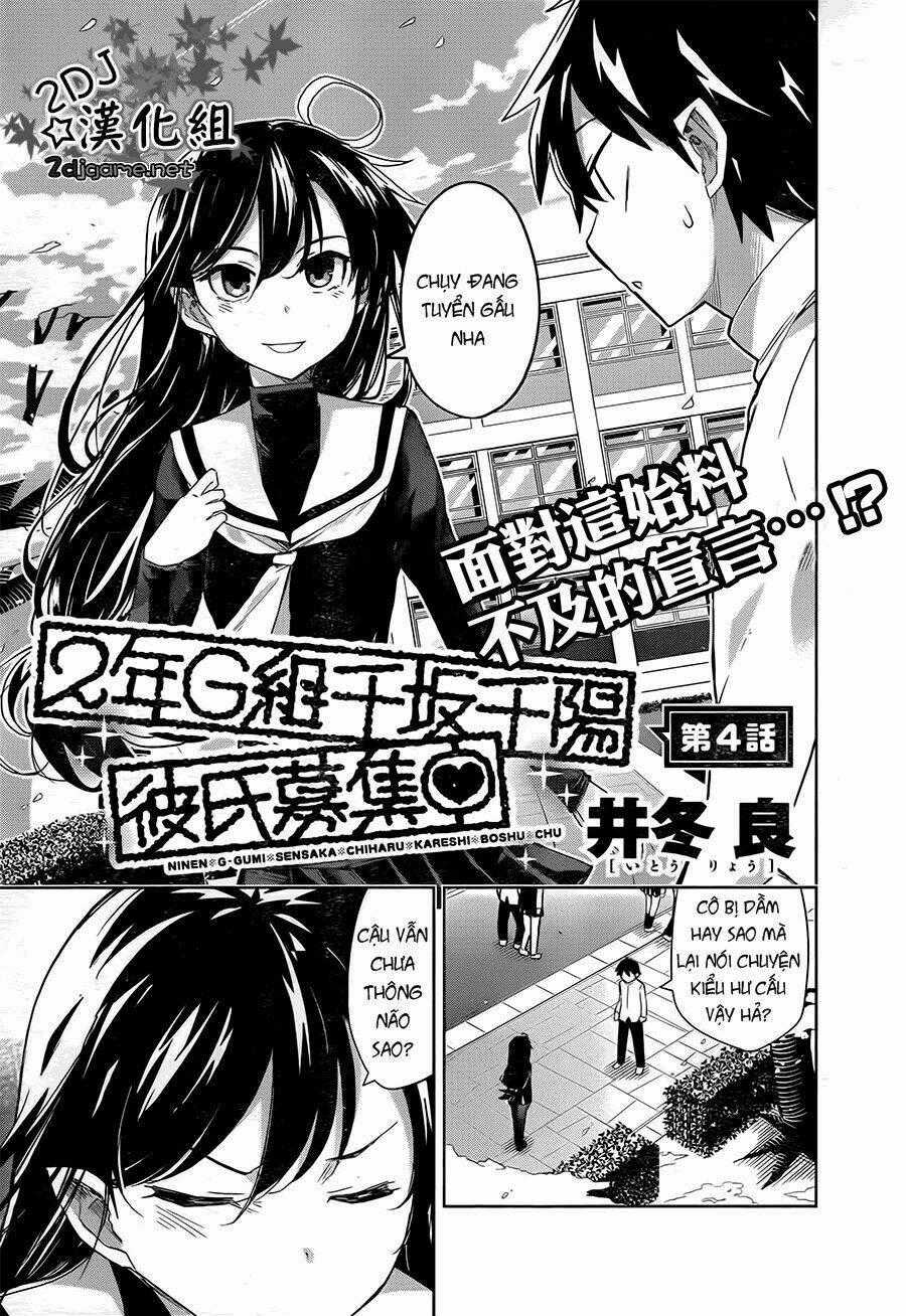 2-Nen G-Gumi Sensaka Chiharu Kareshi Boshuuchuu Chapter 4 trang 1