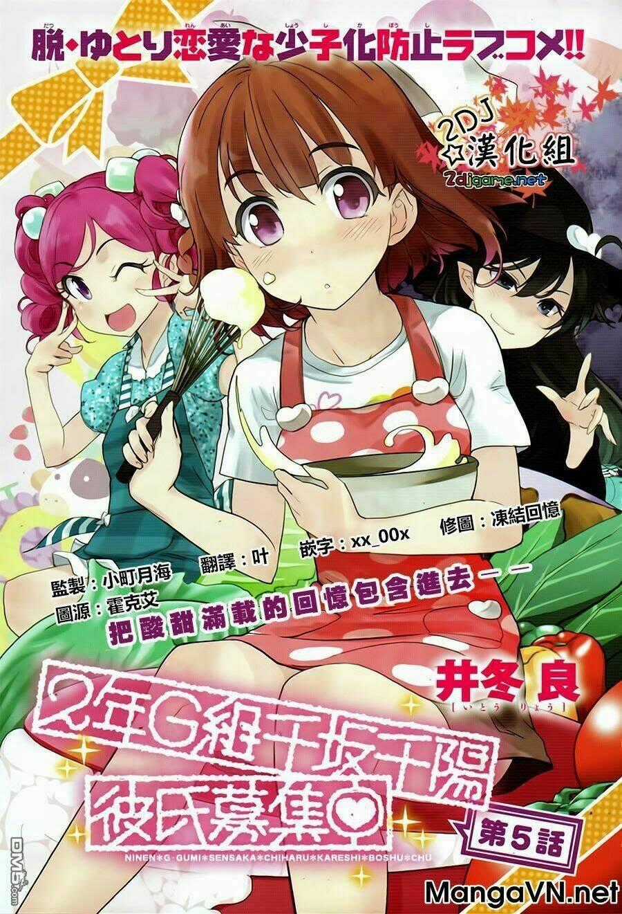 2-Nen G-Gumi Sensaka Chiharu Kareshi Boshuuchuu Chapter 5 trang 1