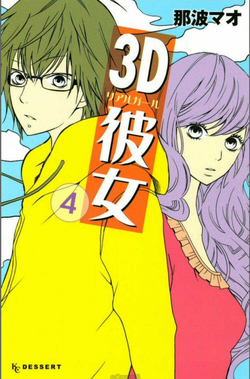 3D Kanojo - Bạn Gái 3D Chapter 12 trang 1