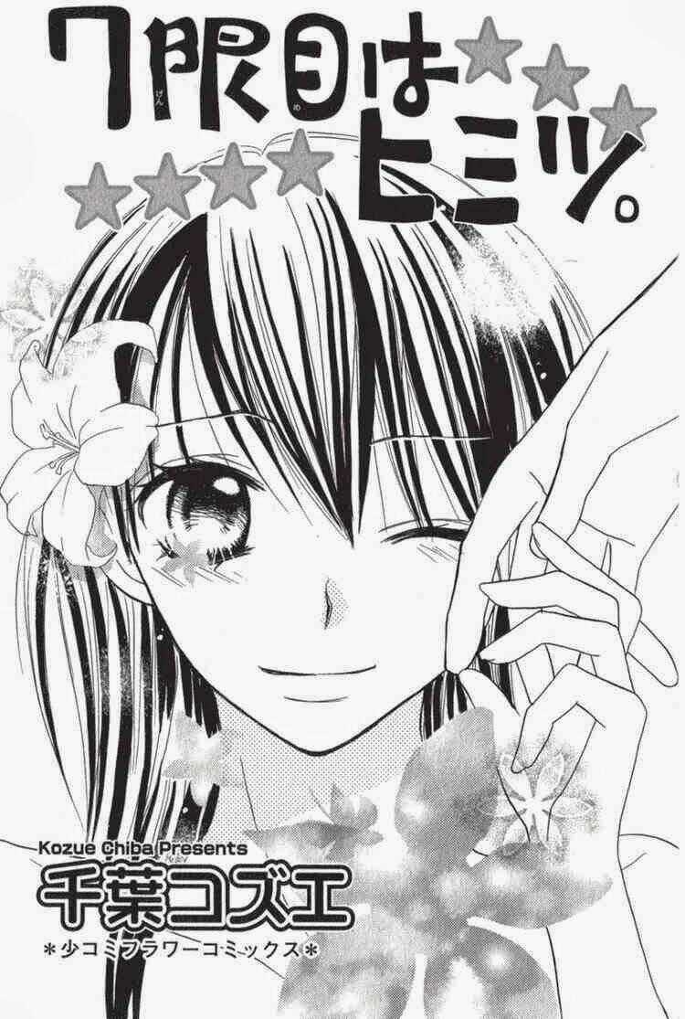 7 Genme Wa Himitsu Chapter 1 trang 1