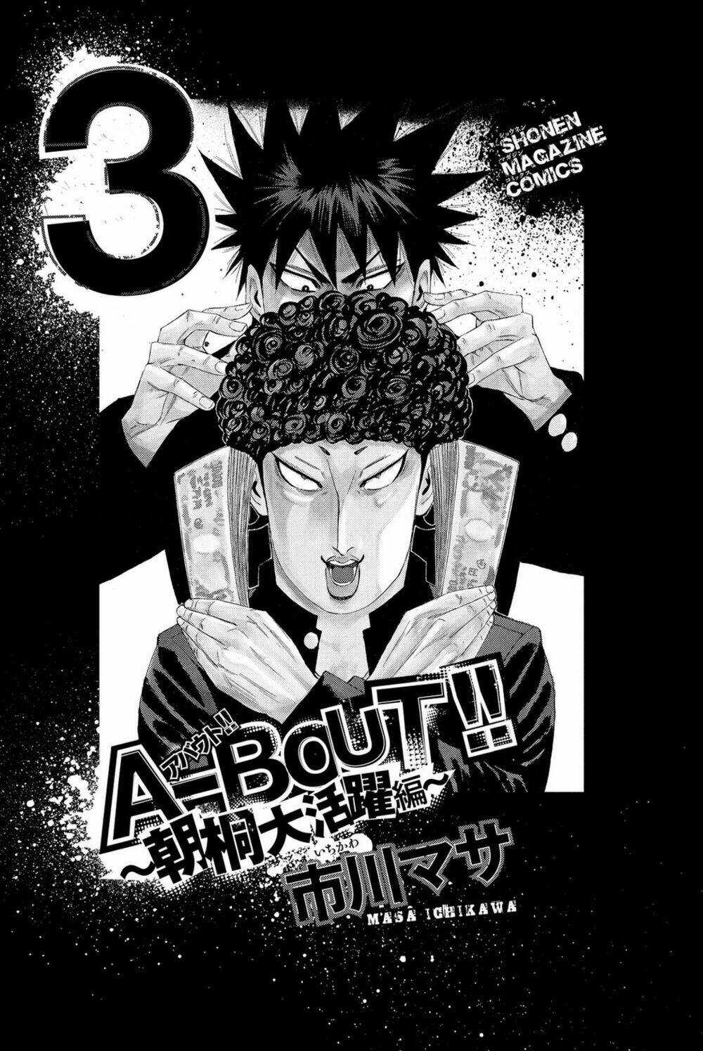 A-bout! Chapter 184 trang 1