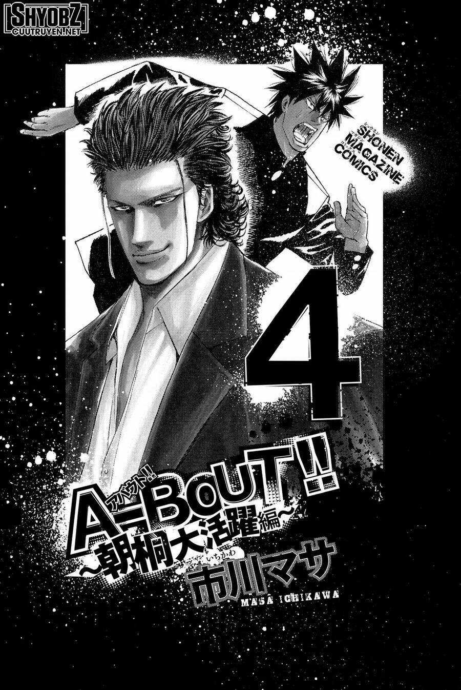 A-bout! Chapter 193 trang 0