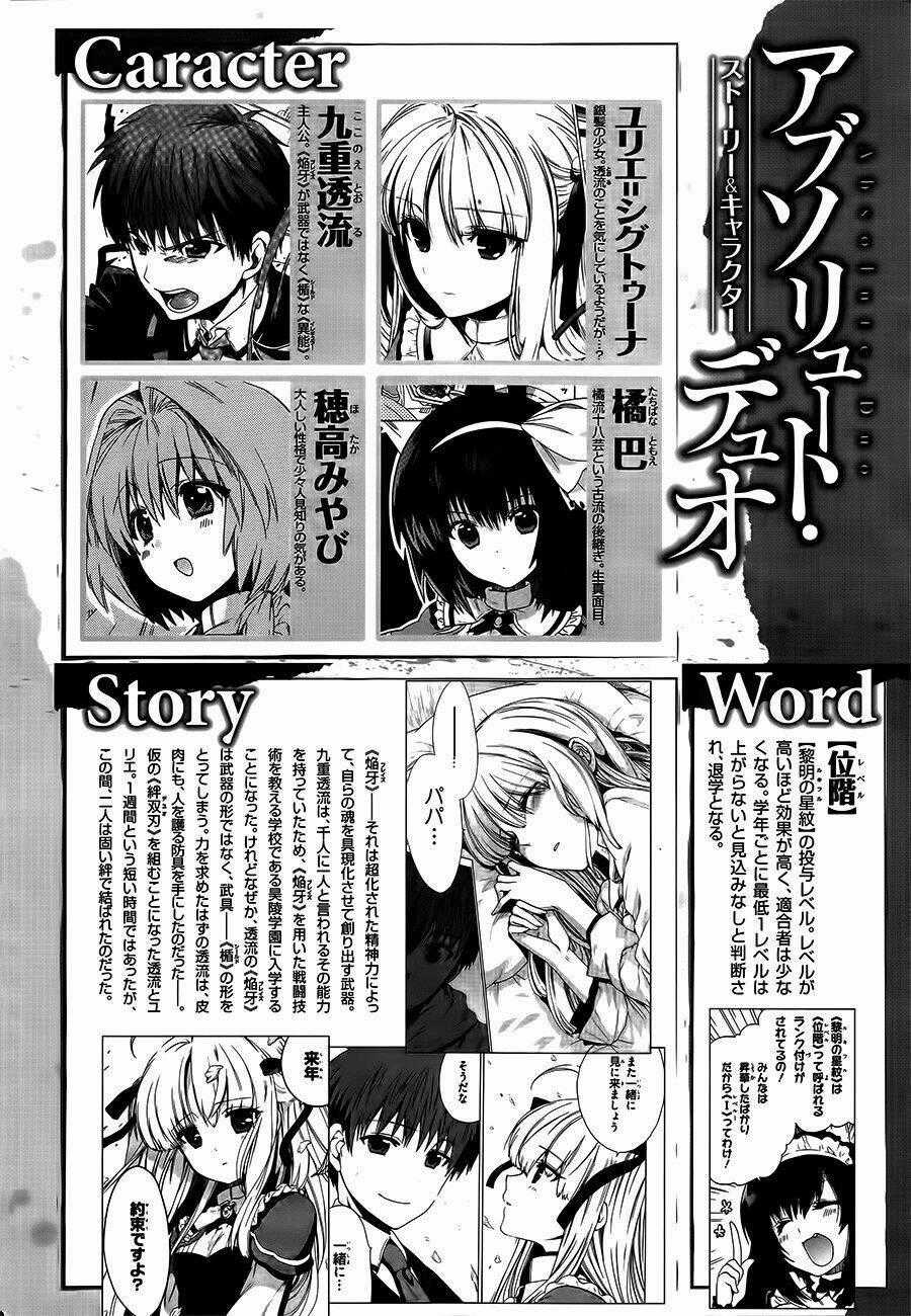 Absolute Duo Chapter 5 trang 0