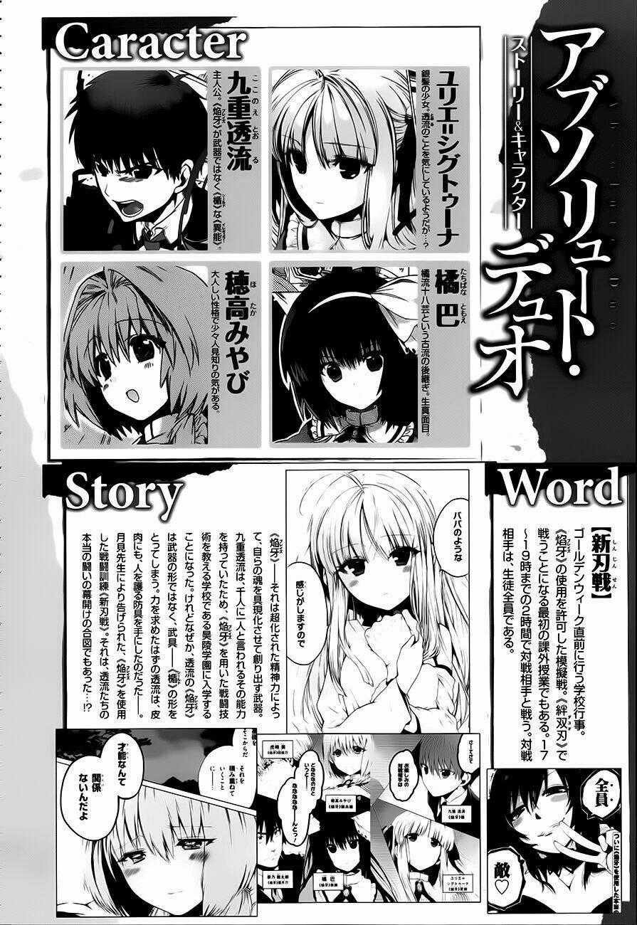 Absolute Duo Chapter 7 trang 0