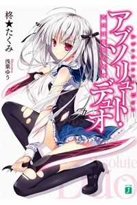 Đọc truyện tranh Absolute Duo