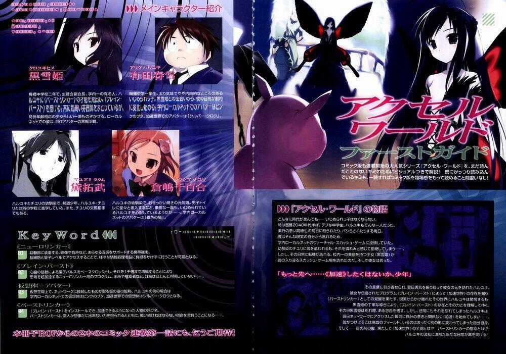 Accel World / Dural - Magisa Garden Chapter 10 trang 1