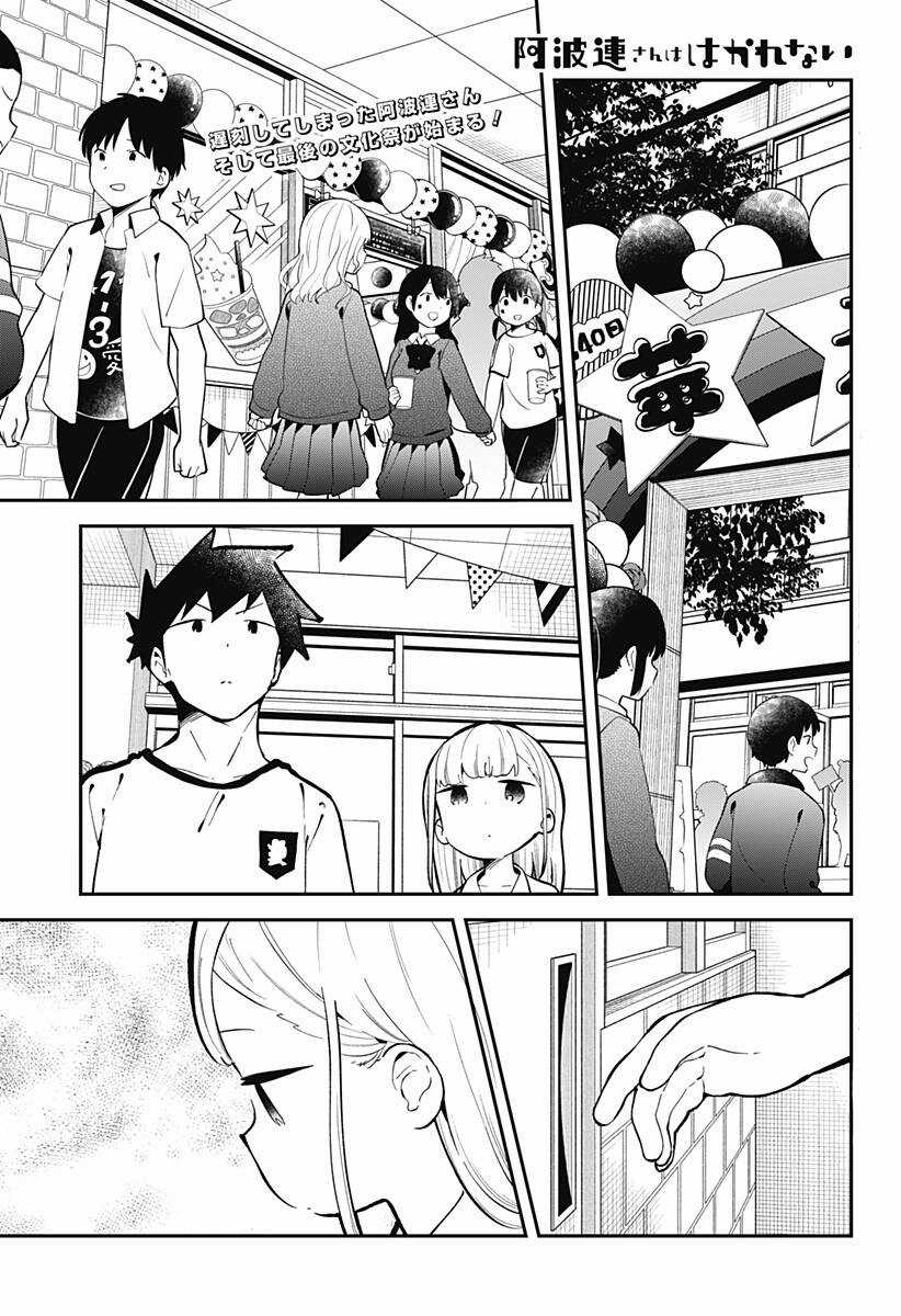 Aharen-San Wa Hakarenai Chapter 138 trang 1