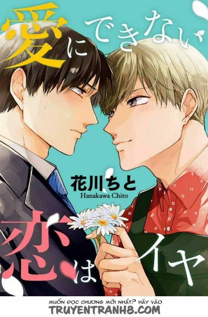 Ai Ni Dekinai Koi Wa Iya Chapter 1 trang 0