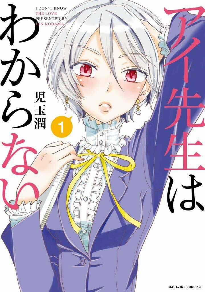 Ai-Sensei Wa Wakaranai Chapter 1 trang 0