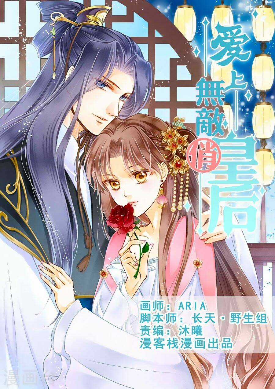 Ái Thượng Vô Địch Tiếu Hoàng Hậu Chapter 15 trang 0