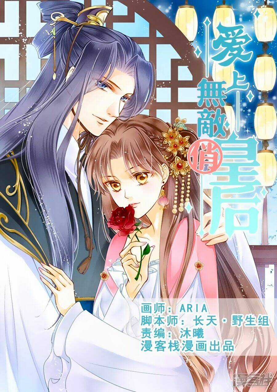 Ái Thượng Vô Địch Tiếu Hoàng Hậu Chapter 19 trang 0