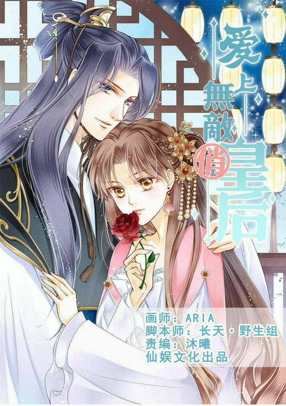 Ái Thượng Vô Địch Tiếu Hoàng Hậu Chapter 31 trang 0