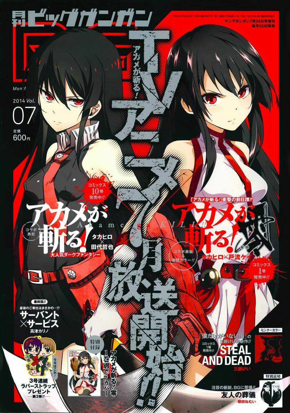 Akame Ga Kill! Zero Chapter 8 trang 1