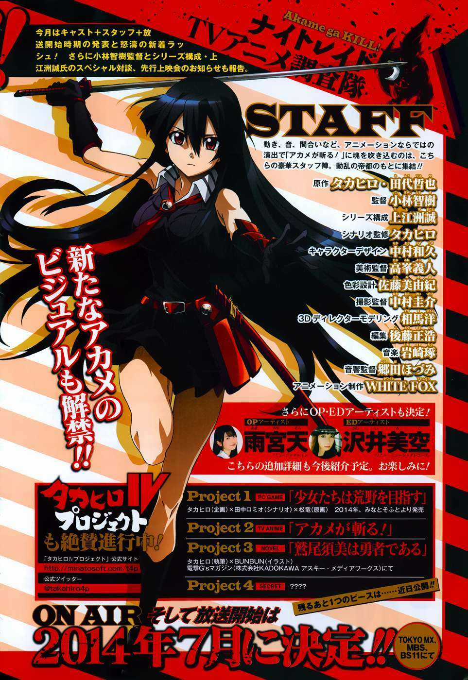 Akame Ga Kiru Chapter 49 trang 1