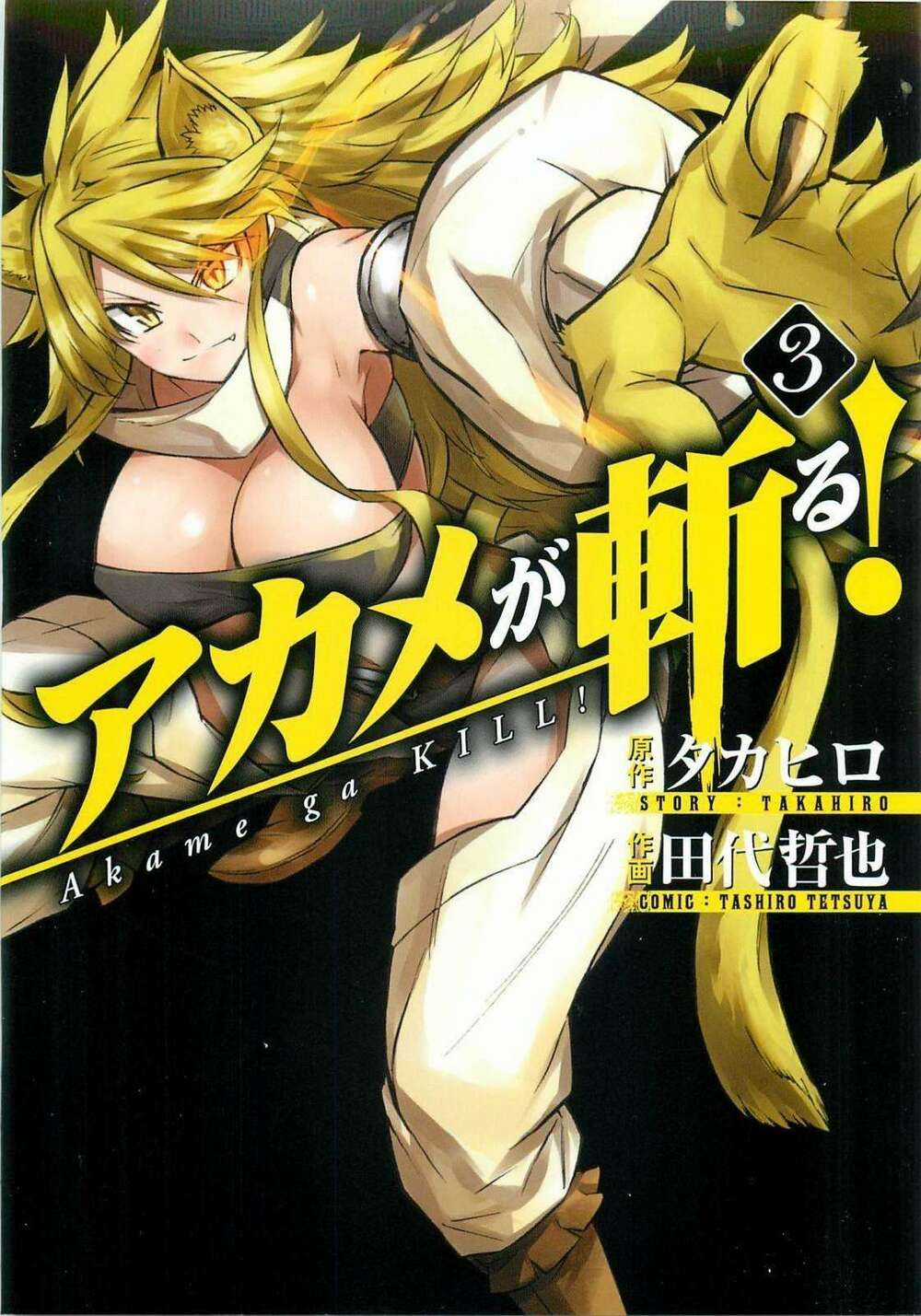 Akame Ga Kiru Chapter 72 trang 1