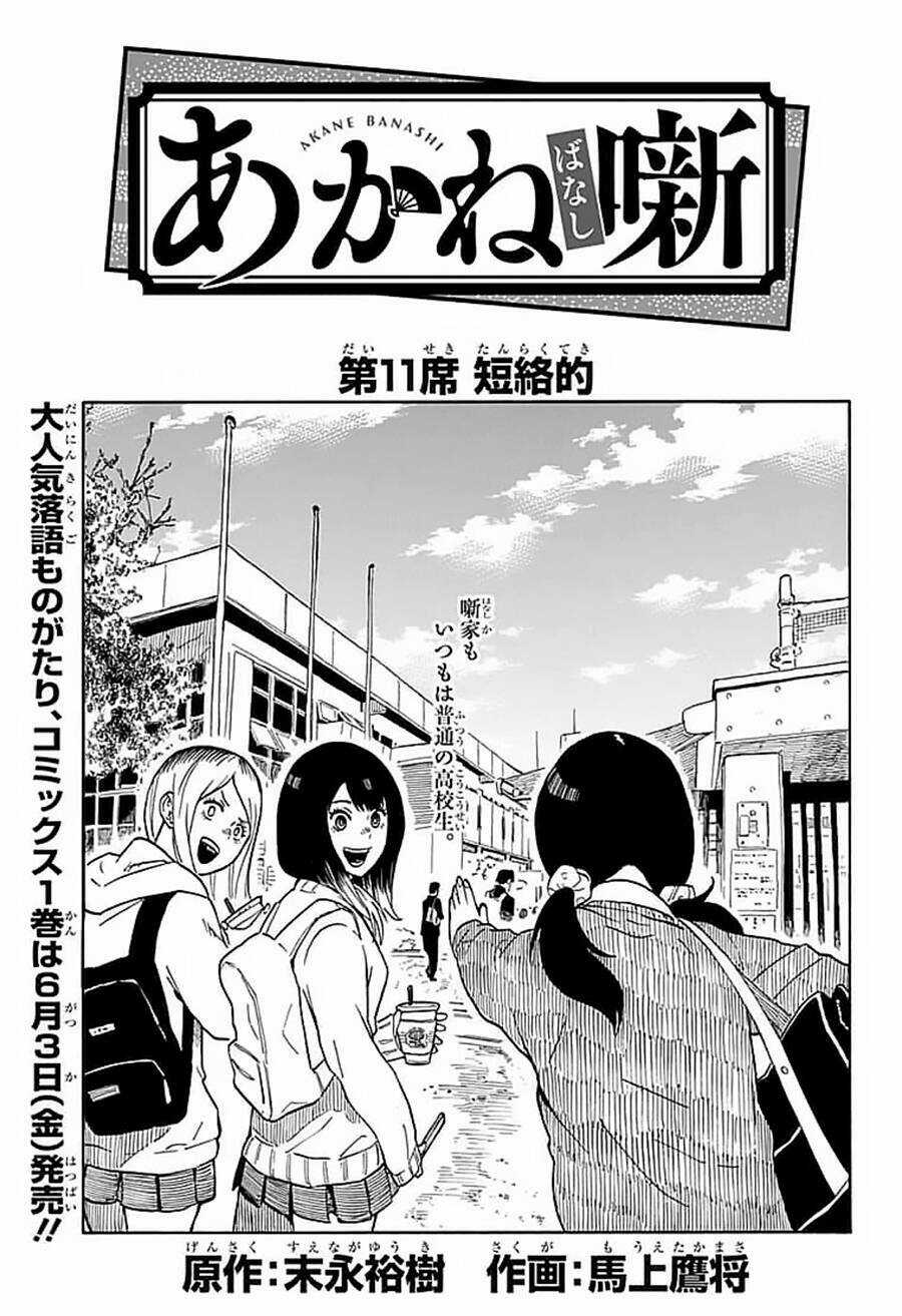 Akane-Banashi Chapter 11 trang 1