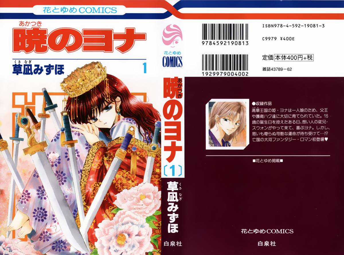 Akatsuki no Yona Chapter 1 trang 1