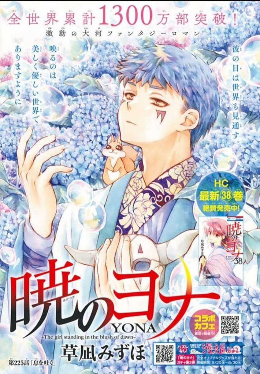 Akatsuki no Yona Chapter 225 trang 0