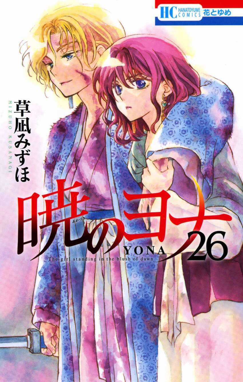 Akatsuki no Yona Chapter 227 trang 0