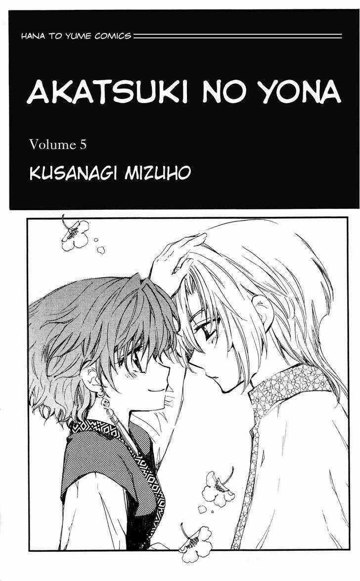 Akatsuki no Yona Chapter 24 trang 1