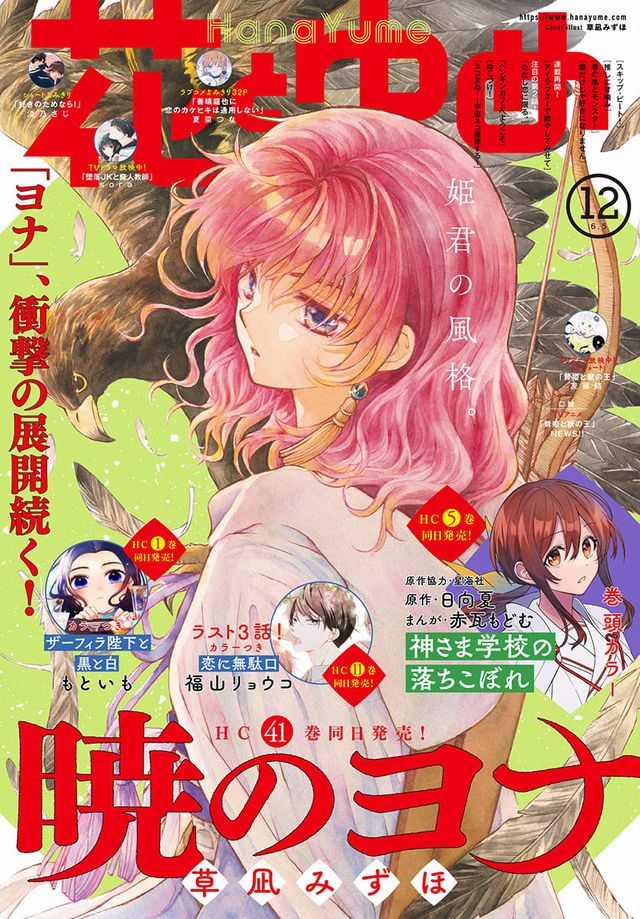 Akatsuki no Yona Chapter 242 trang 0