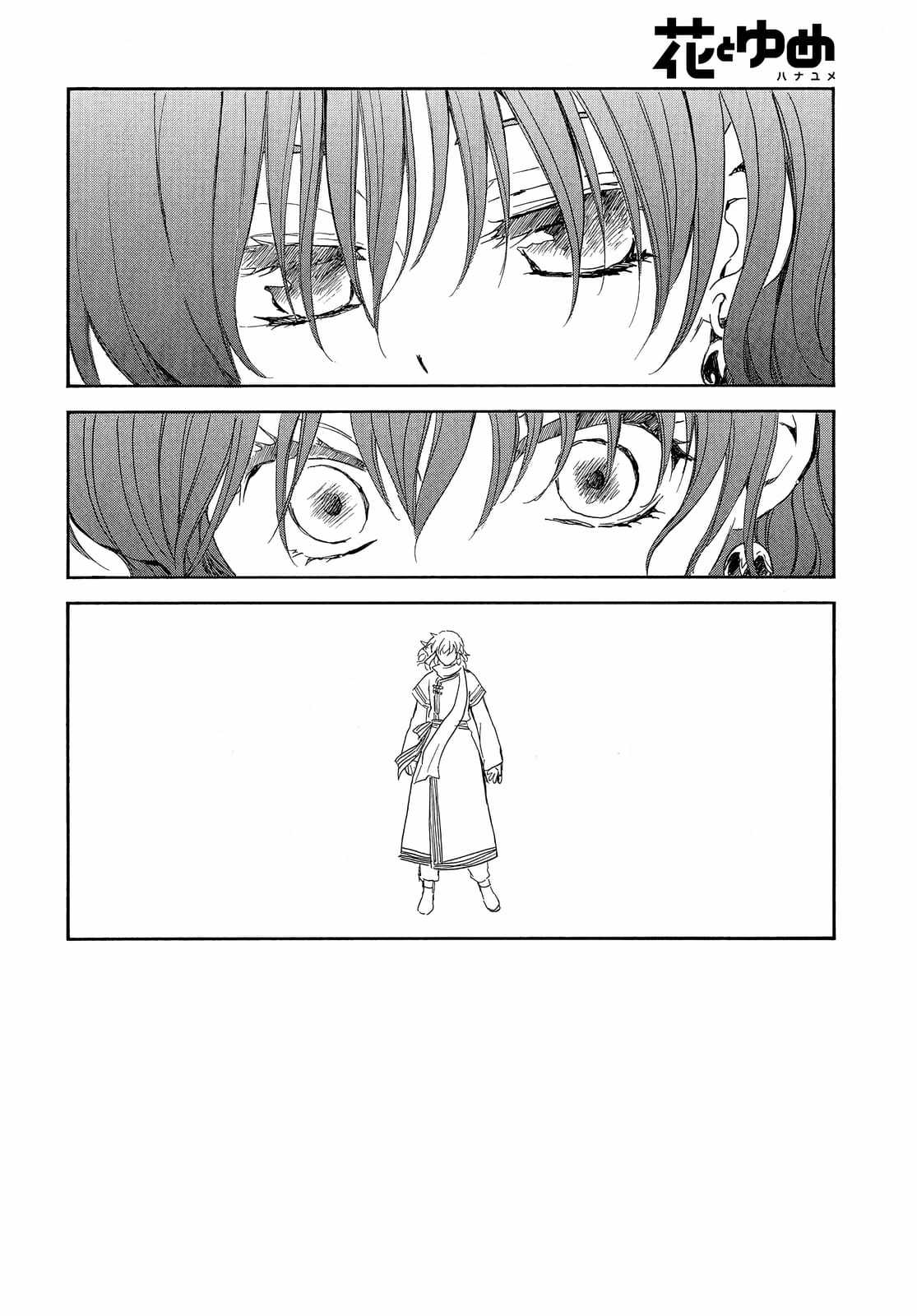 Akatsuki no Yona Chapter 248 trang 0