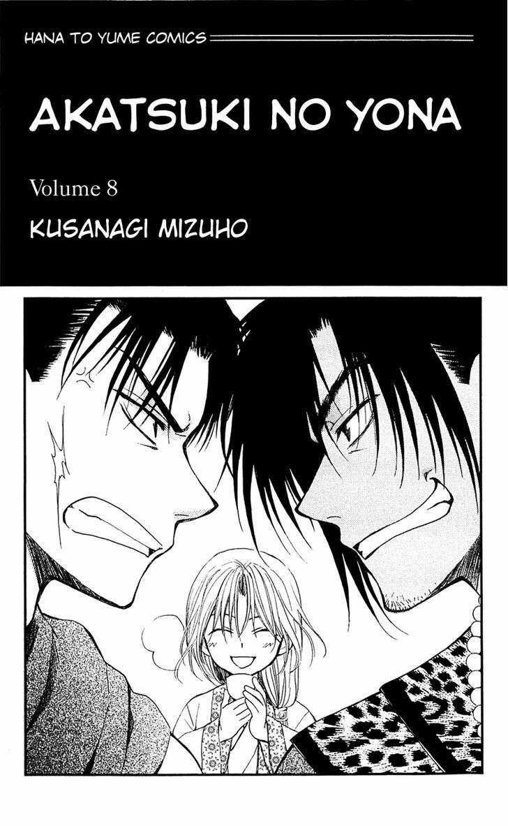 Akatsuki no Yona Chapter 42 trang 0