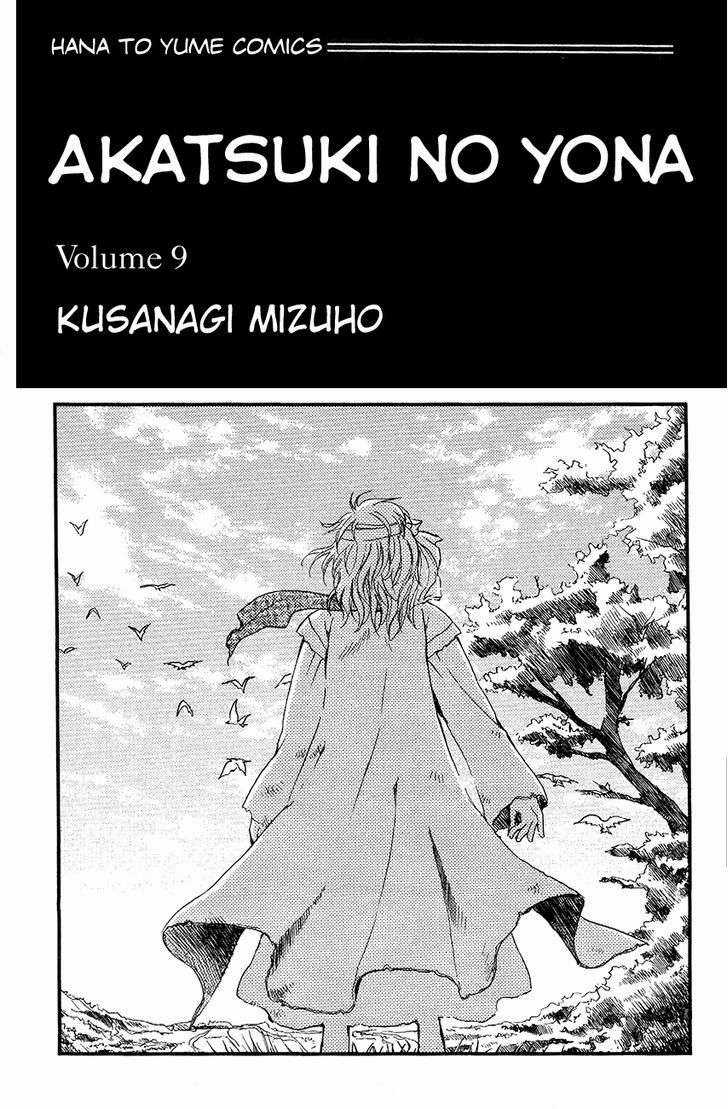 Akatsuki no Yona Chapter 48 trang 1