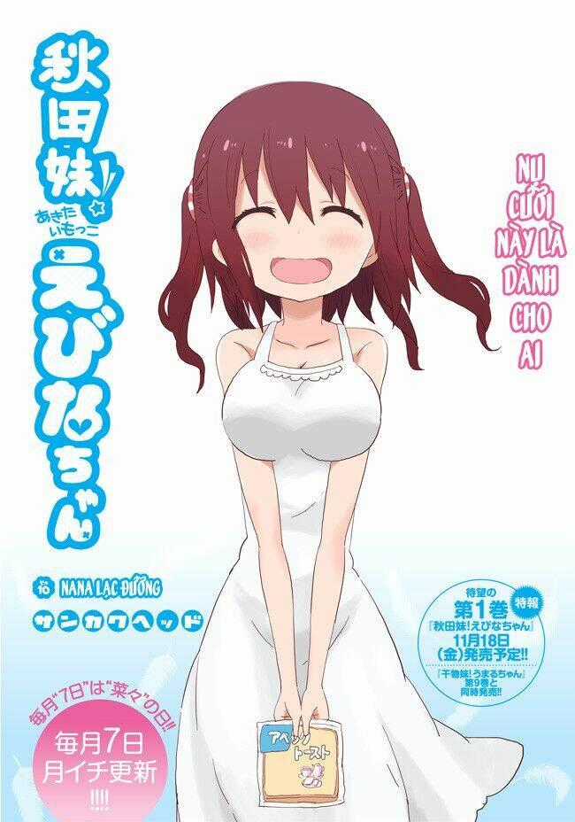 Akita Imokko! Ebina-chan Chapter 10 trang 1