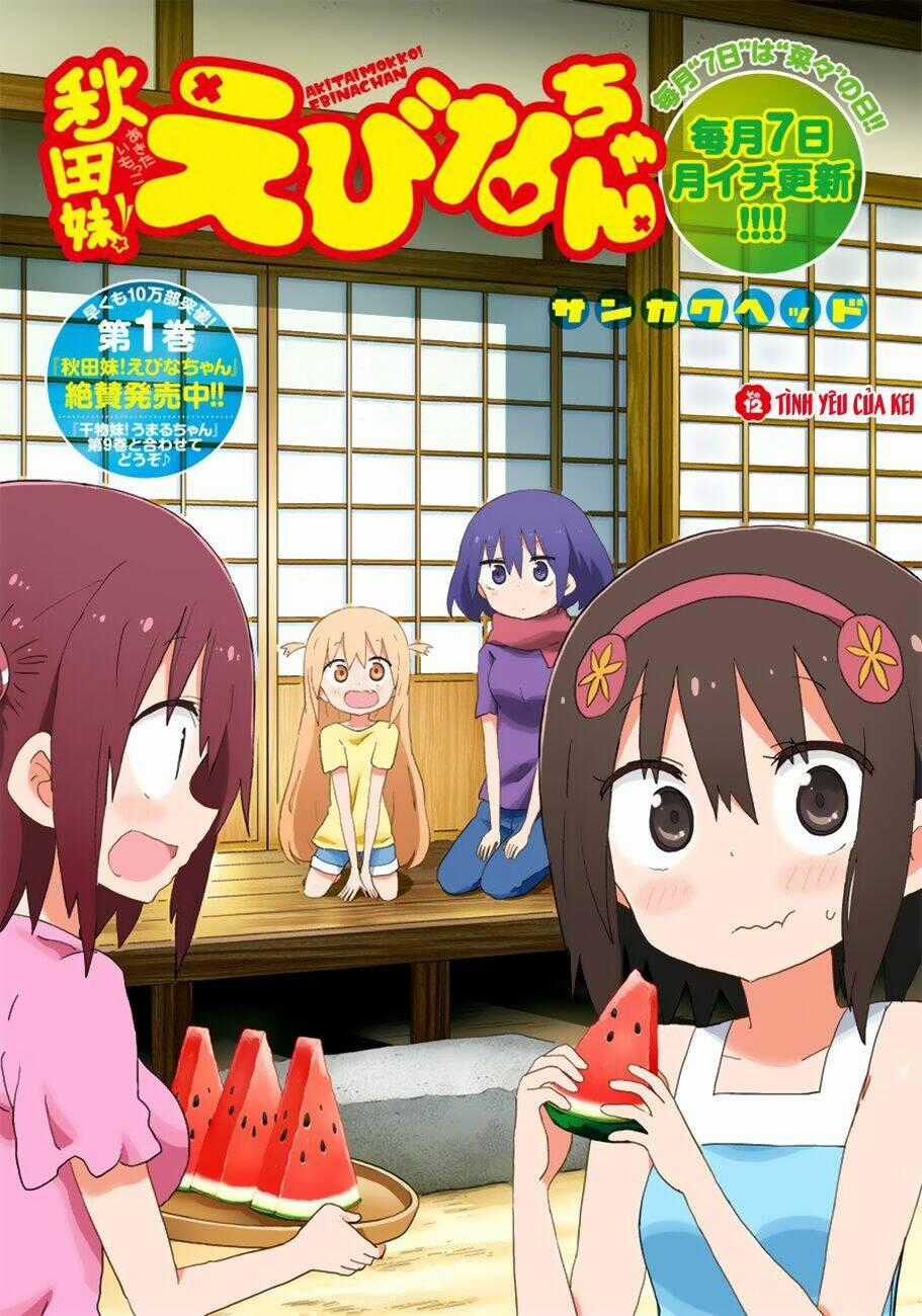 Akita Imokko! Ebina-chan Chapter 12 trang 1