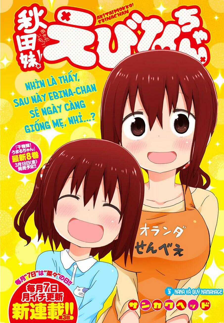 Akita Imokko! Ebina-chan Chapter 3 trang 1