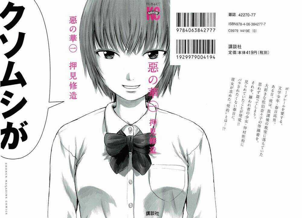 Aku No Hana - Những Bông Hoa Ác Chapter 1 trang 0