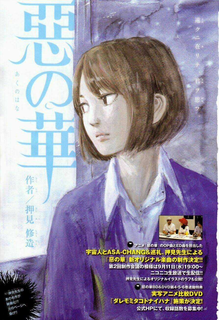 Aku No Hana - Những Bông Hoa Ác Chapter 49 trang 0