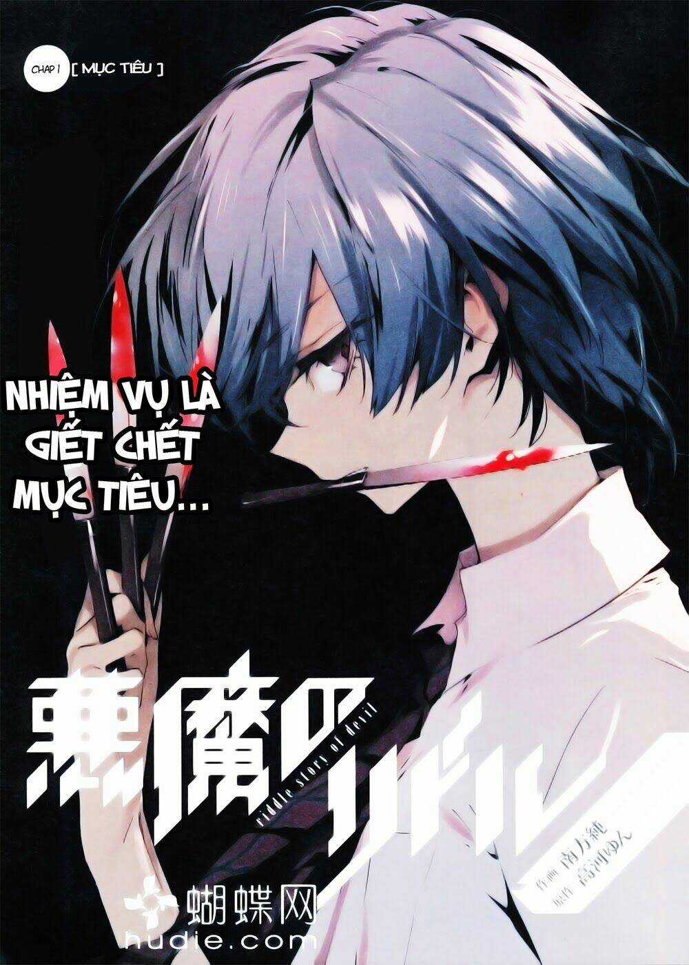 Akuma No Riddle Chapter 1 trang 0