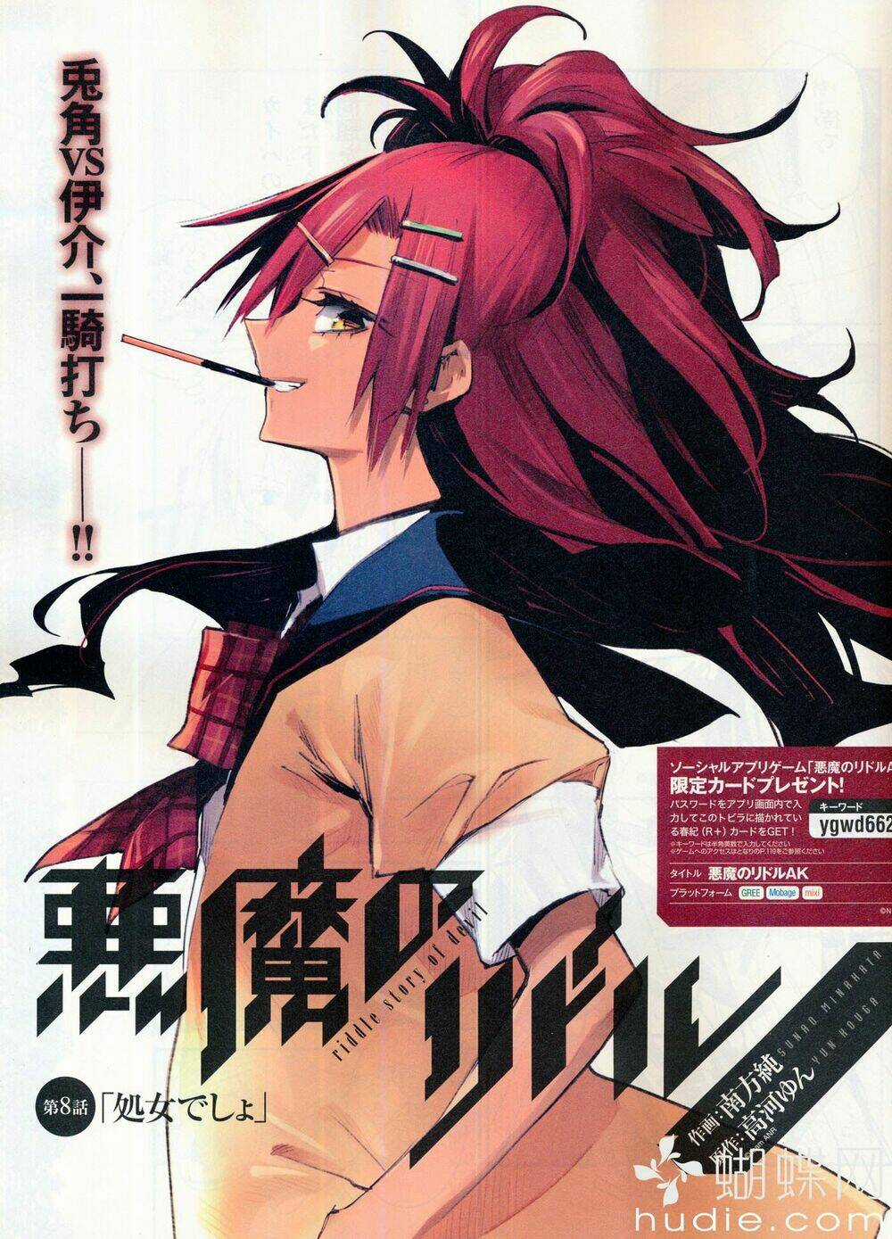 Akuma No Riddle Chapter 8 trang 0