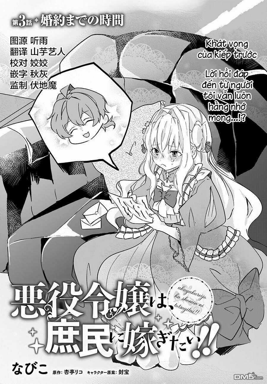 Akuyaku Reijō Wa, Shomin Ni Totsugitai Chapter 3.1 trang 1