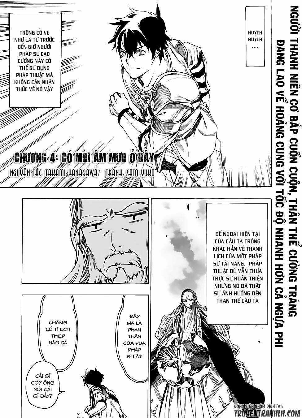 Almadianos Eiyuuden Chapter 4 trang 1