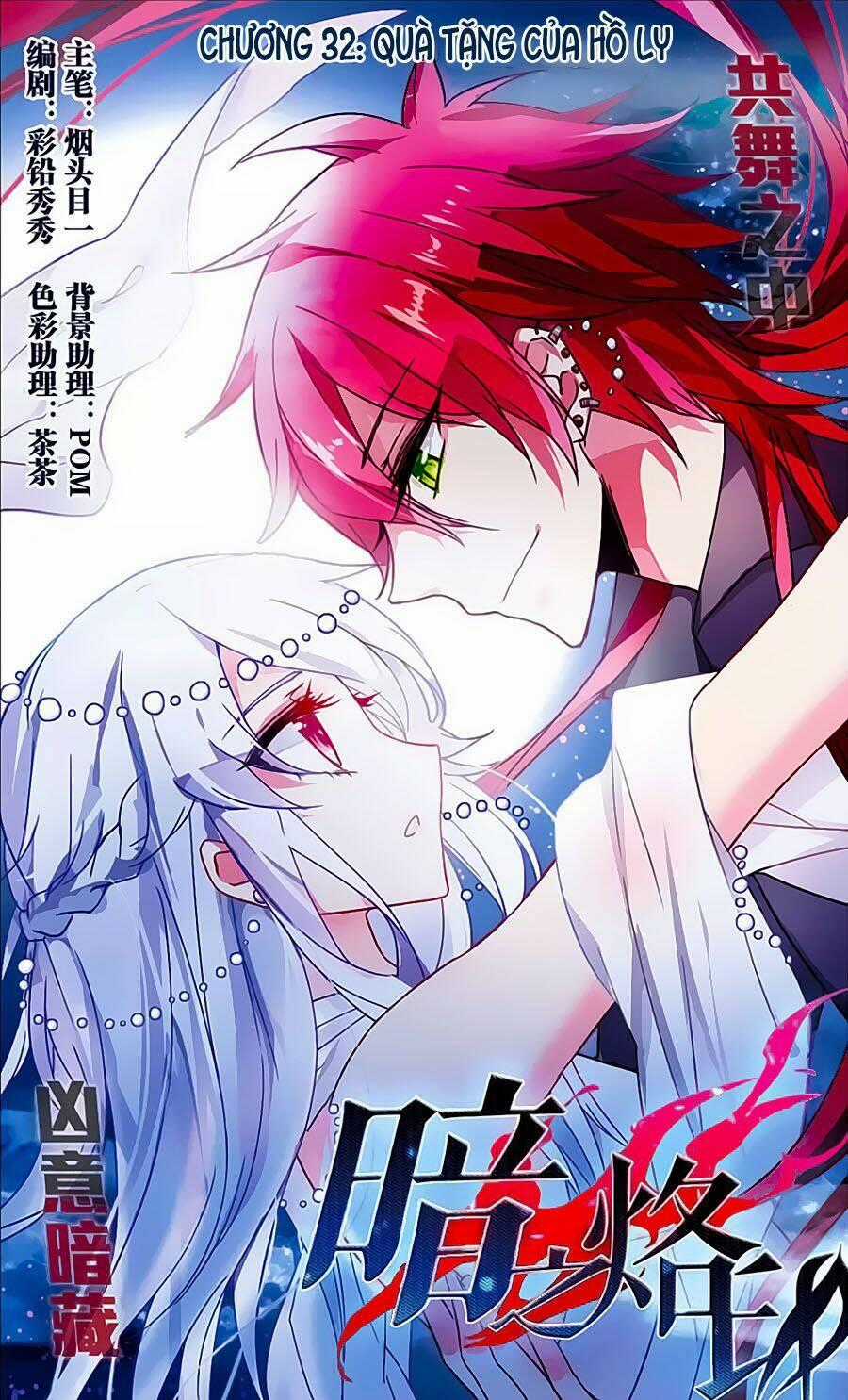 Ám Chi Lạc Ấn Chapter 32 trang 0