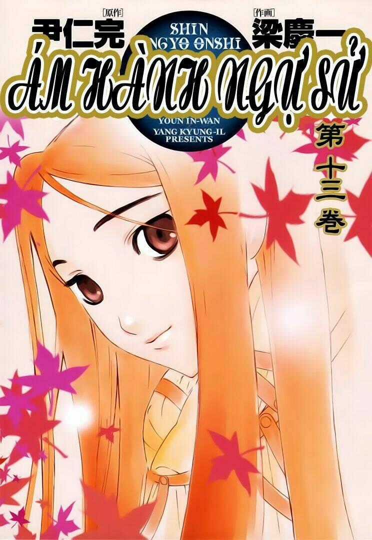 Ám Hành Ngự Sử Chapter 57 trang 1