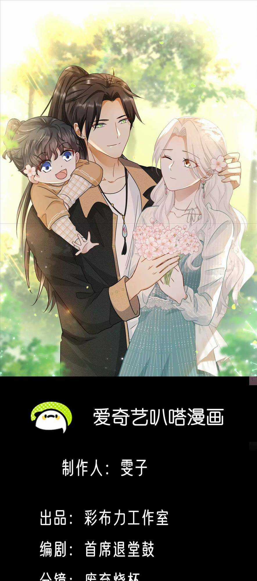 Ám Sát Nữ Hoàng Bệ Hạ Chapter 43 trang 0