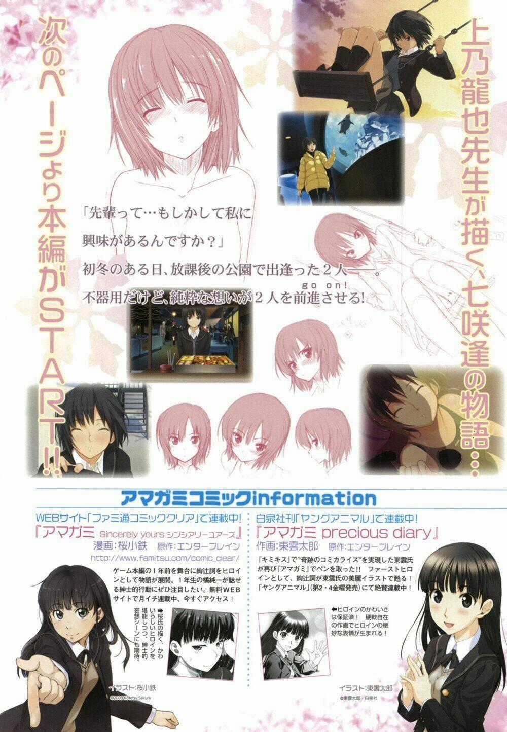 Amagami - Love Goes On! Chapter 1 trang 1