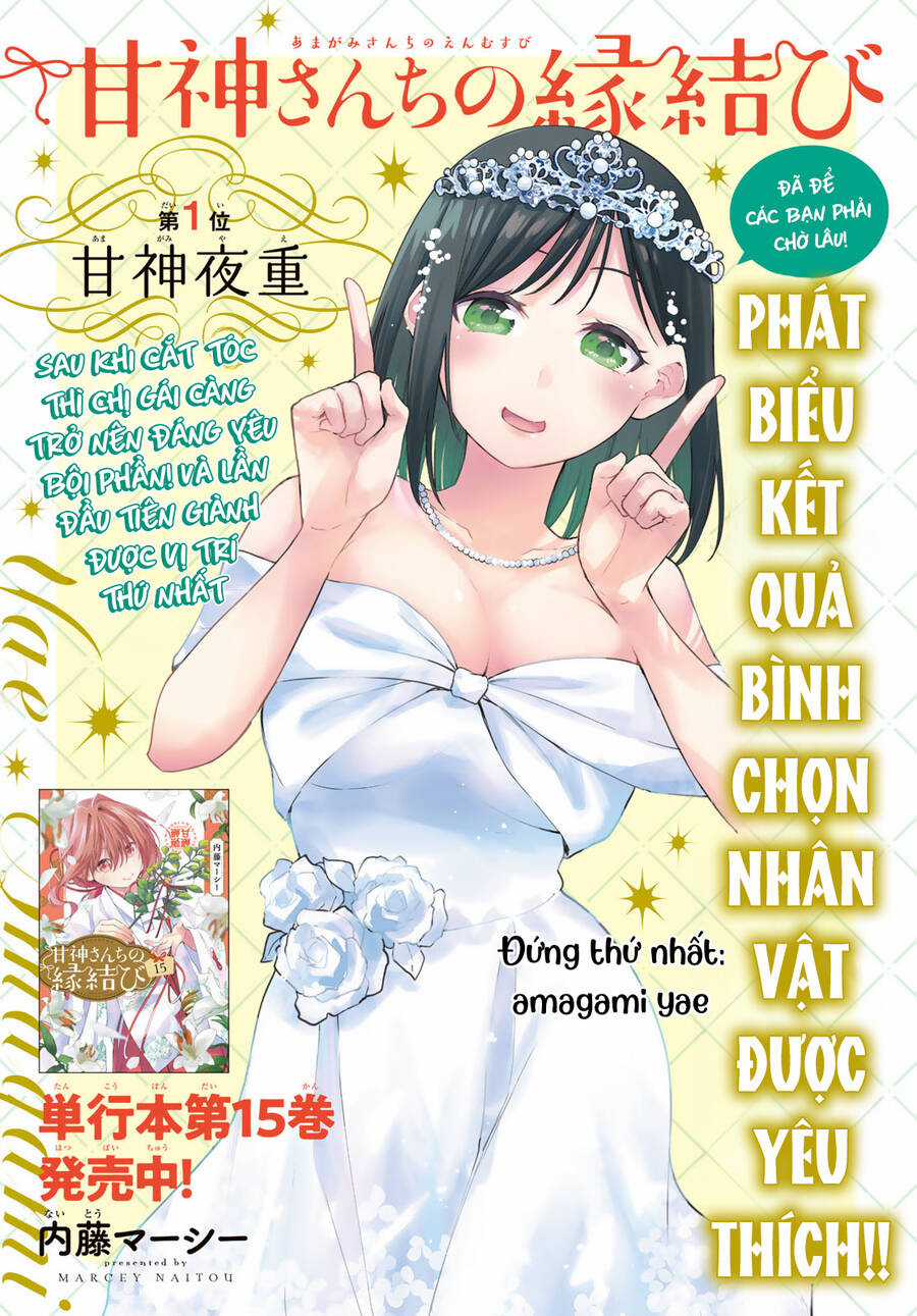 Amagami-San Chi No Enmusubi! Chapter 142 trang 1