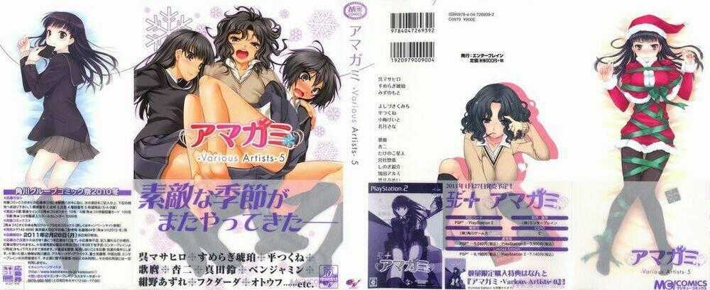 Amagami - Various Artists Chapter 1 trang 1