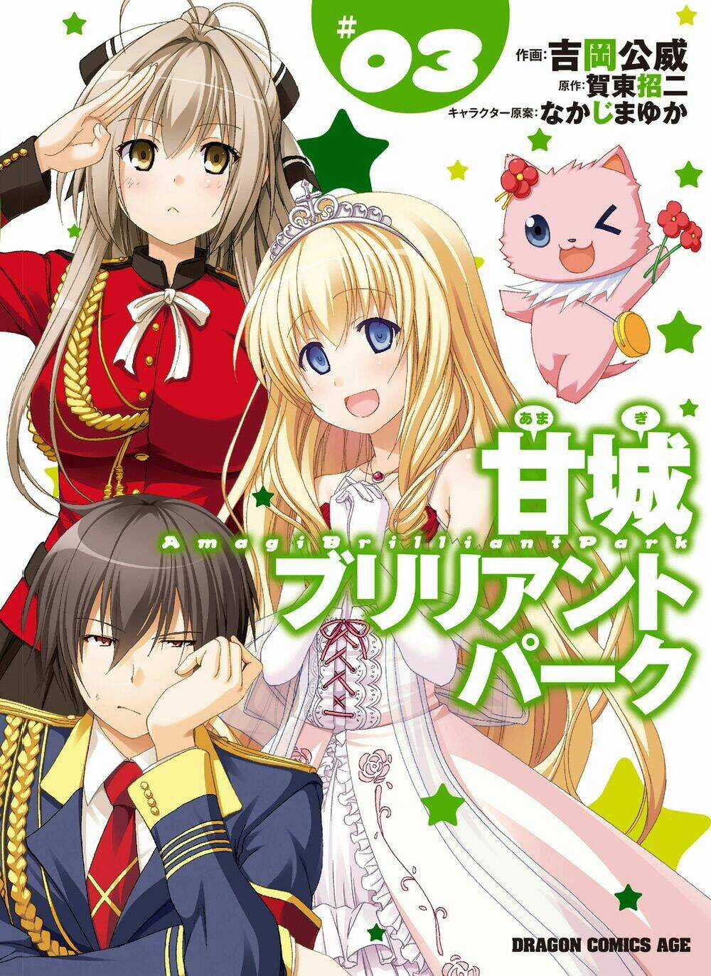 Amagi Brilliant Park Chapter 10 trang 1